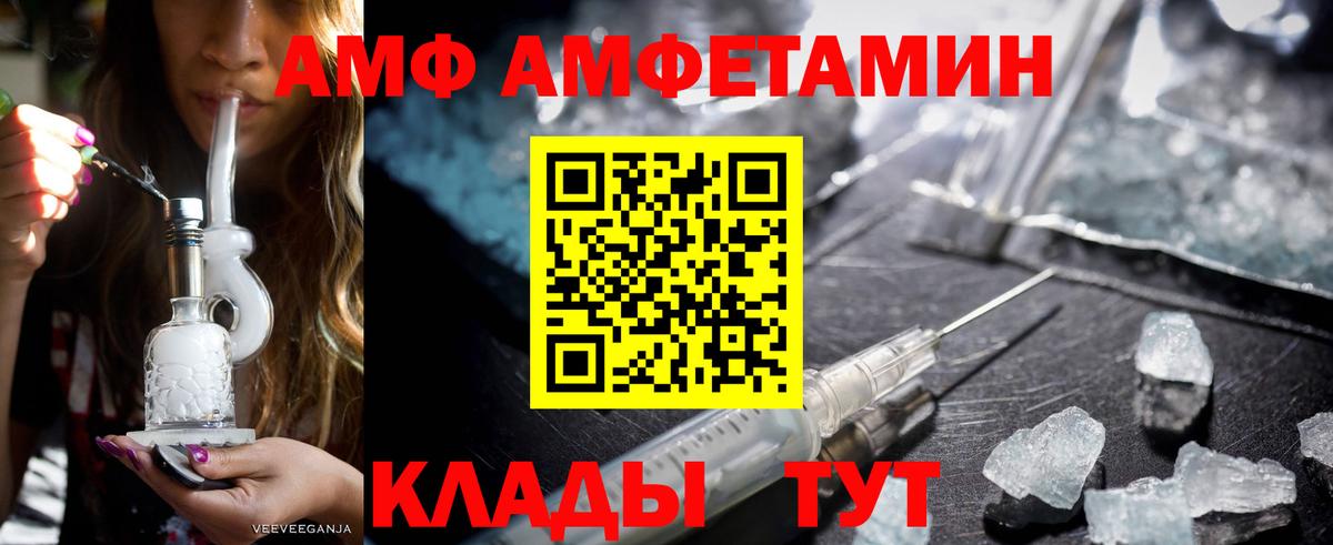 АМФЕТАМИН  Вход с VPN  Знаменск  Амфетамин 97% 
