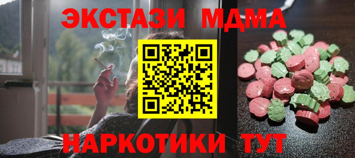 ЭКСТАЗИ XTC  Вход с VPN  Ecstasy  Экстази Philipp Plein  Знаменск 