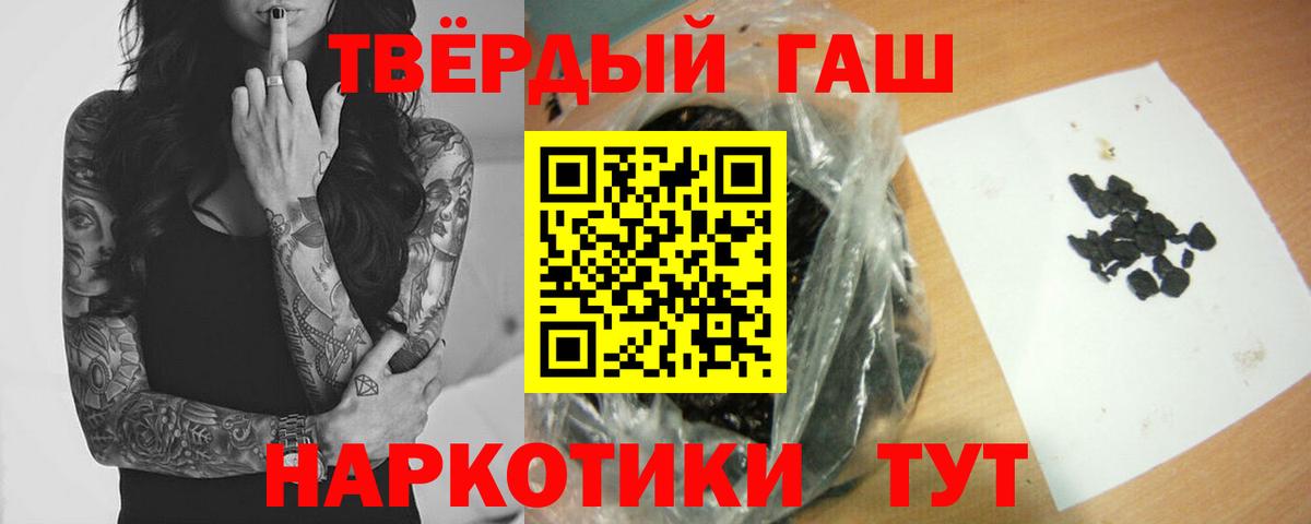 Знаменск  ГАШИШ Premium  Гашиш гарик  Вход с VPN 