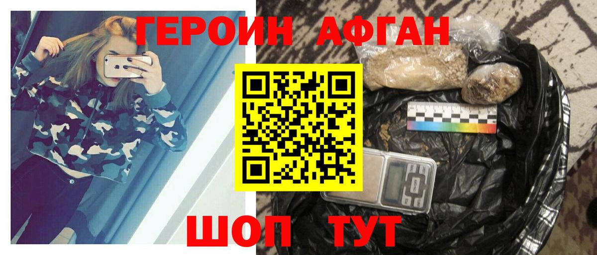 ГЕРОИН  Вход с VPN  Знаменск  ГЕРОИН белый 