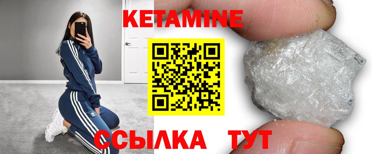 Знаменск  Кетамин ketamine  Вход с VPN 