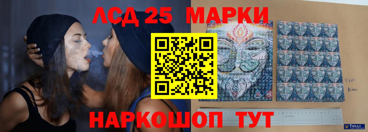 Лсд 25 экстази кислота Знаменск