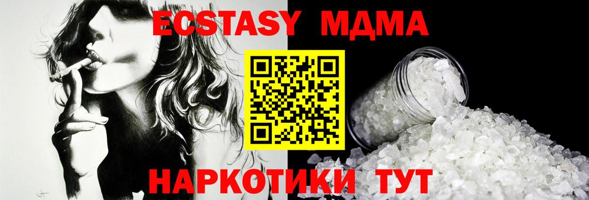 МДМА Molly Знаменск
