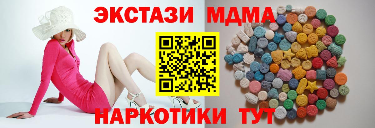 MDMA crystal  МДМА Molly  Вход с VPN  Знаменск 