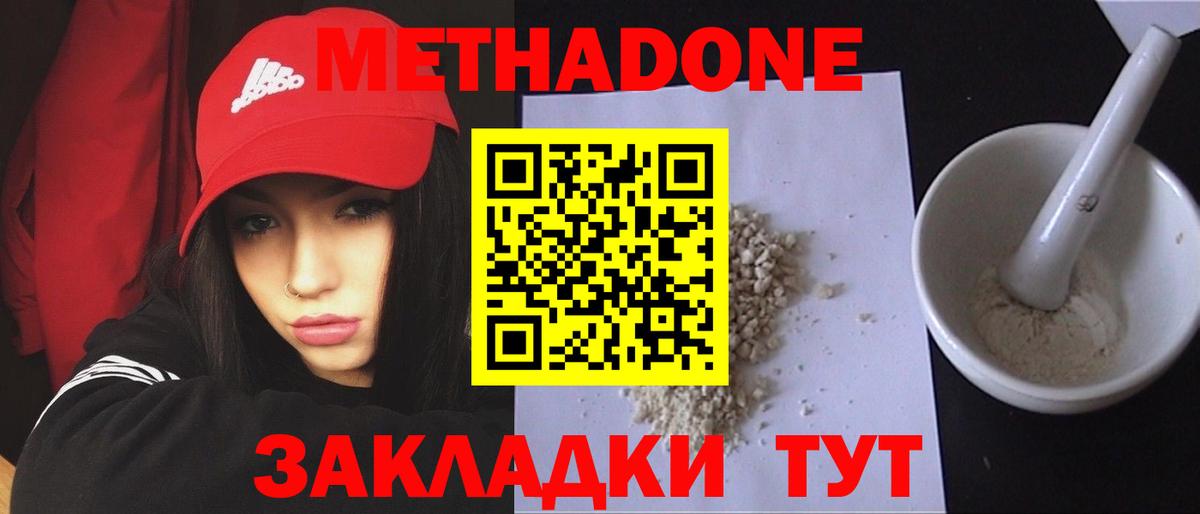 МЕТАДОН мёд  Вход с VPN  Знаменск  МЕТАДОН кристалл 