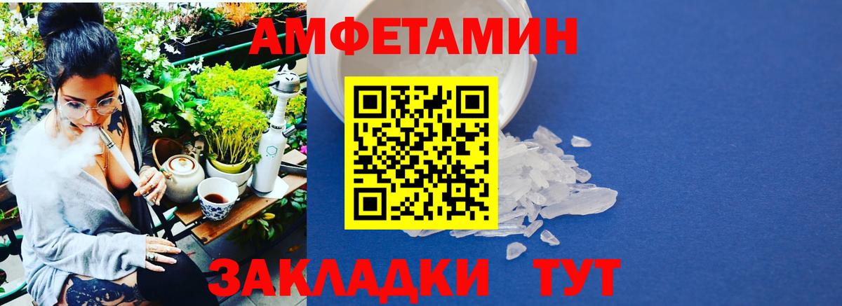 МЕТАМФЕТАМИН Декстрометамфетамин 99.9% Знаменск