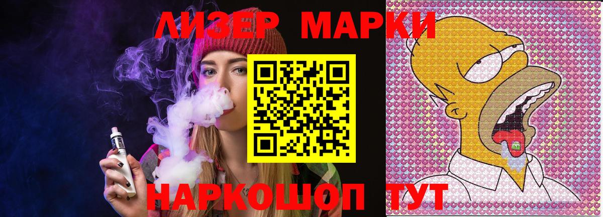 Марки N-bome 1,5мг Знаменск