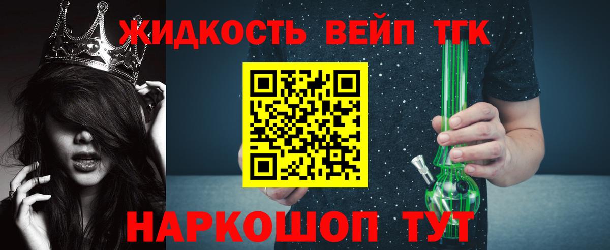 ТГК гашишное масло Знаменск