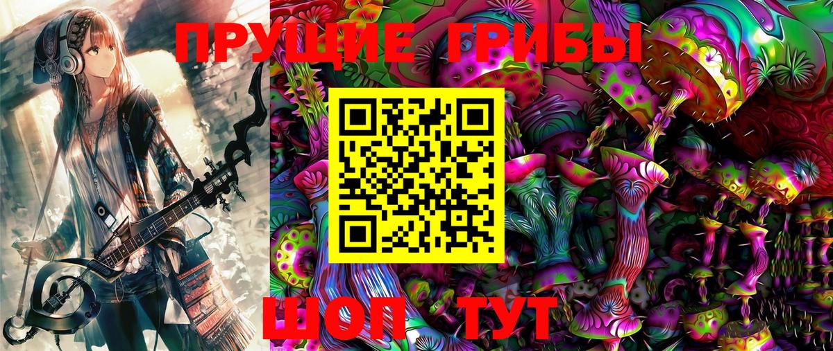 Галлюциногенные грибы мицелий Знаменск